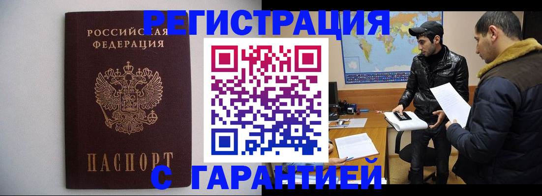 прописка ребенка в Чудово