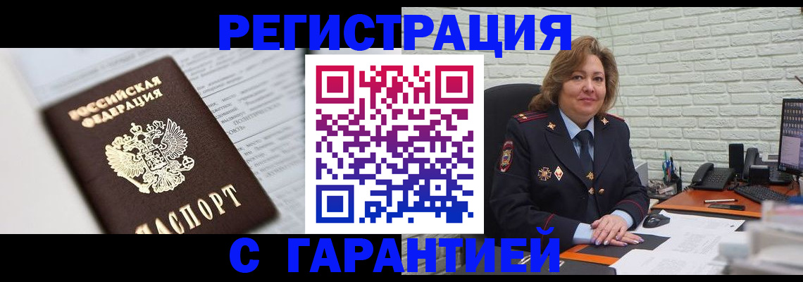 прописка регистрация в Чудово