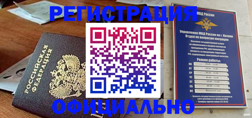 прописка гарантия в Чудово