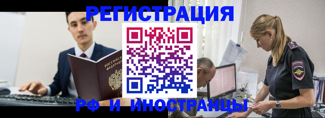 прописка в квартире в Чудово