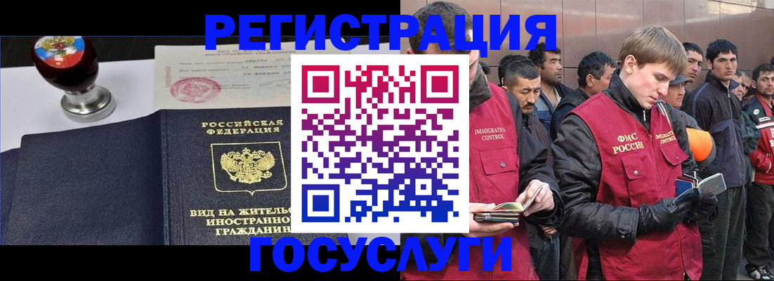 прописка иностранных граждан в Чудово