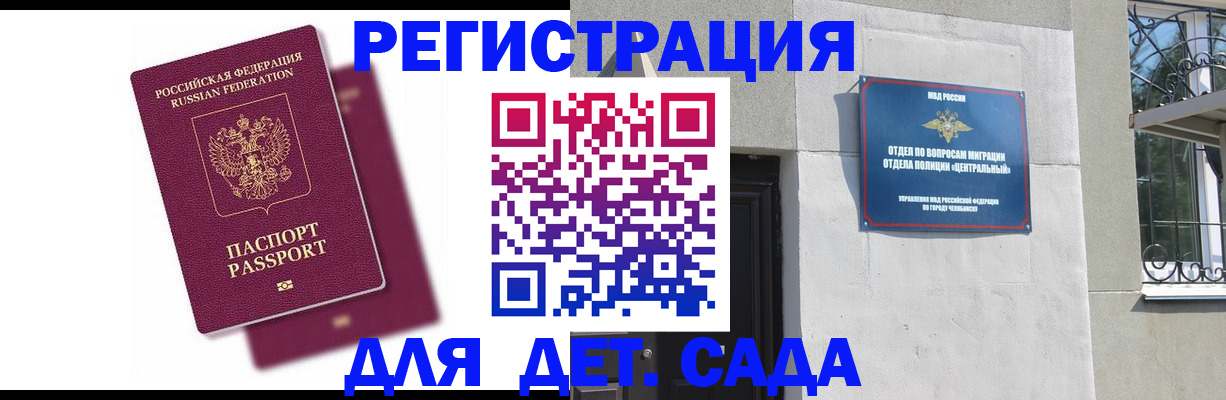 прописка гарантия в Чудово